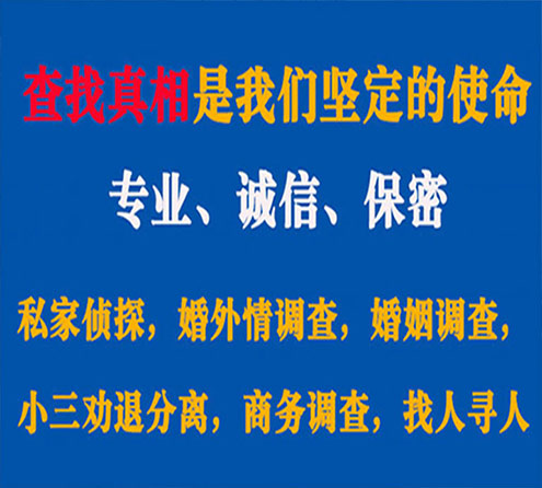 关于解放飞龙调查事务所